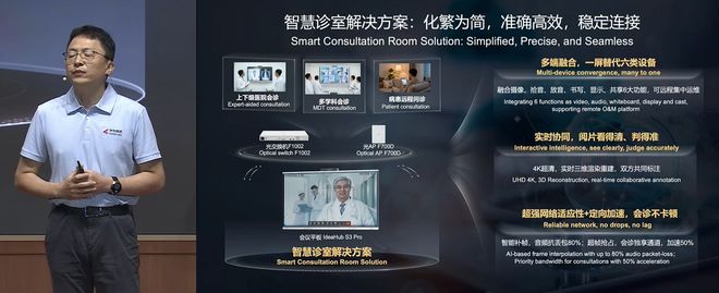 华为连发20款新品！工程商智能体来了，5分钟完成1小时组网工作(图16)