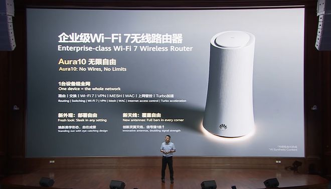 华为连发20款新品！工程商智能体来了，5分钟完成1小时组网工作(图5)