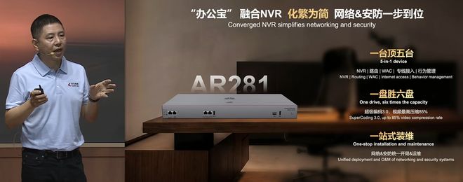 华为连发20款新品！工程商智能体来了，5分钟完成1小时组网工作(图7)