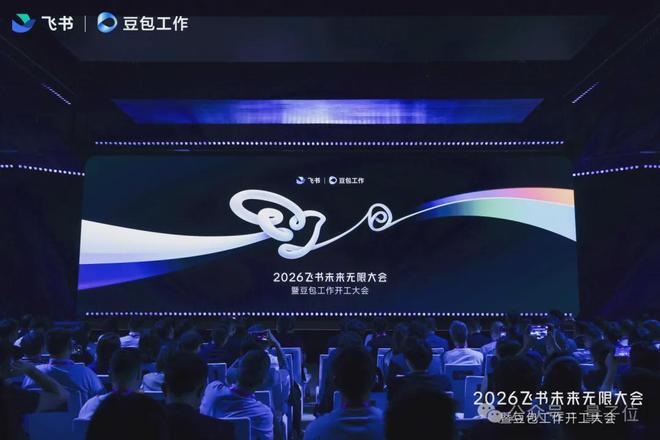 协同办公进入Agent时代，飞书+豆包工作跑在了最前面