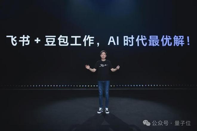 协同办公进入Agent时代，飞书+豆包工作跑在了最前面(图3)