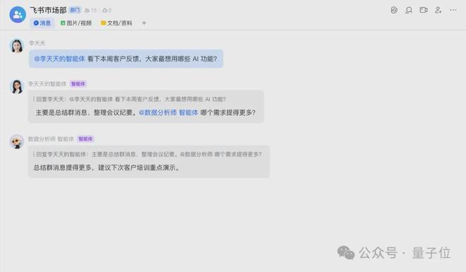 协同办公进入Agent时代，飞书+豆包工作跑在了最前面(图5)
