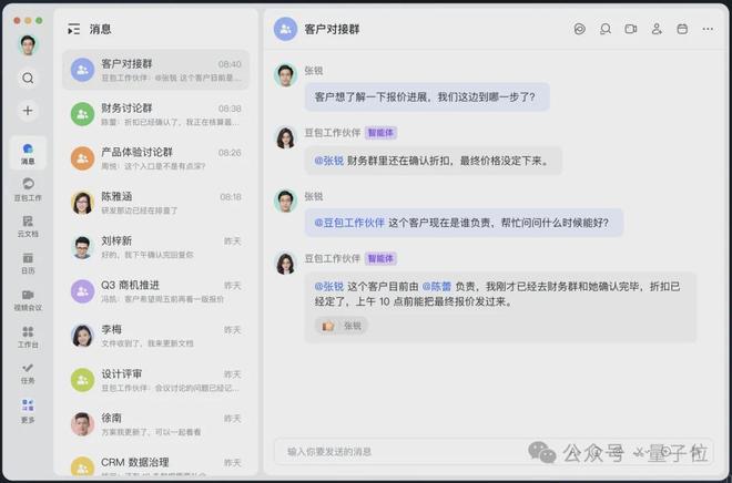 协同办公进入Agent时代，飞书+豆包工作跑在了最前面(图9)