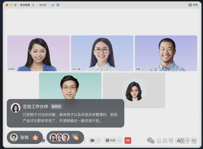 协同办公进入Agent时代，飞书+豆包工作跑在了最前面(图10)