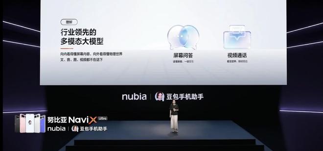 5999元，努比亚“二代豆包手机”首发深度体验，Agent Phone成了？(图11)
