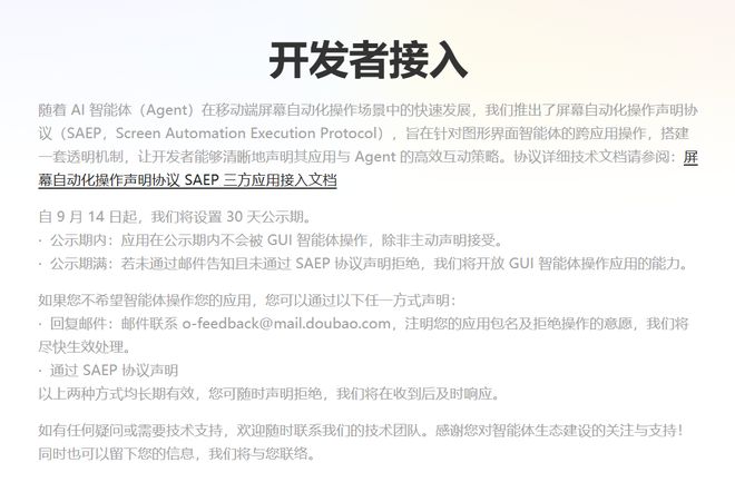 5999元，努比亚“二代豆包手机”首发深度体验，Agent Phone成了？(图14)