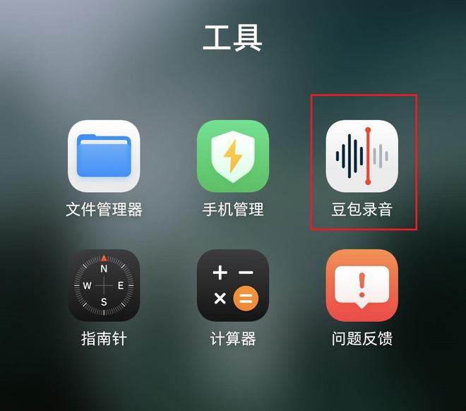 5999元，努比亚“二代豆包手机”首发深度体验，Agent Phone成了？(图16)