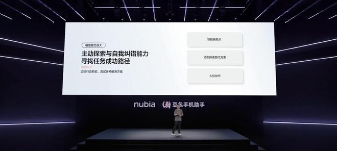 5999元，努比亚“二代豆包手机”首发深度体验，Agent Phone成了？(图19)