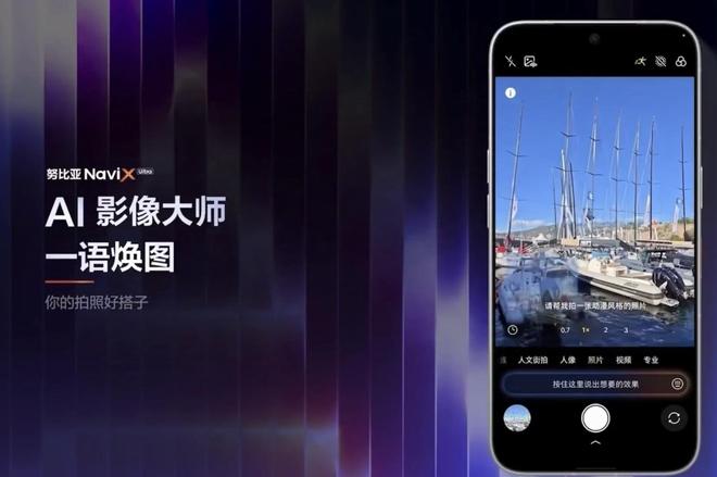 5999元，努比亚“二代豆包手机”首发深度体验，Agent Phone成了？(图24)