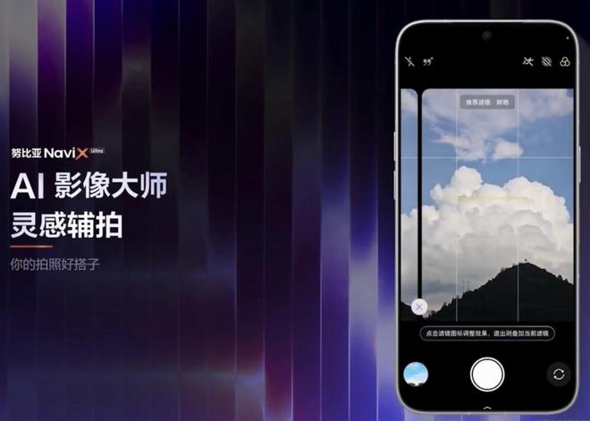 5999元，努比亚“二代豆包手机”首发深度体验，Agent Phone成了？(图25)