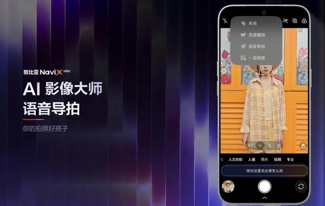 5999元，努比亚“二代豆包手机”首发深度体验，Agent Phone成了？(图26)