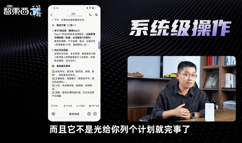 5999元，努比亚“二代豆包手机”首发深度体验，Agent Phone成了？(图4)