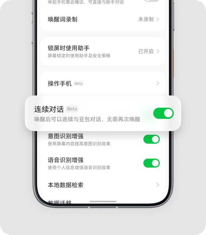 豆包手机正式开卖：这次，App 可以对 AI「说不」(图1)