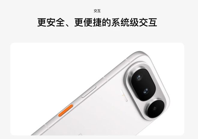 豆包手机正式开卖：这次，App 可以对 AI「说不」(图2)