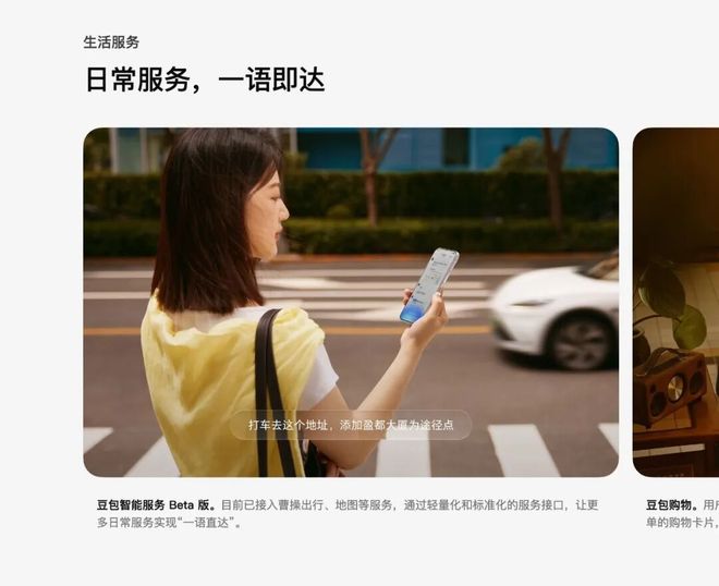 豆包手机正式开卖：这次，App 可以对 AI「说不」(图4)