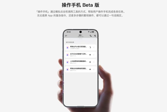 豆包手机正式开卖：这次，App 可以对 AI「说不」(图5)