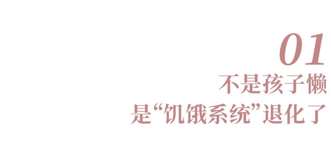 把孩子养得太舒服，他反而不想学习了(图2)