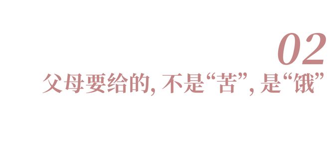 把孩子养得太舒服，他反而不想学习了(图5)
