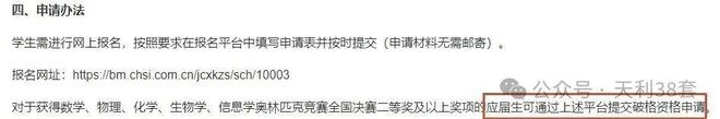 注意！复读生明年不能报这些大学！(图7)
