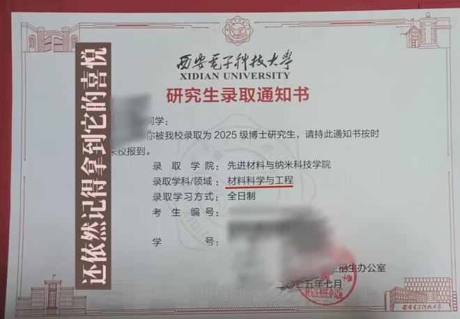 西电一材料博士生退学，刚读一年换三四个方向，本人回应：遗憾但不后悔(图2)