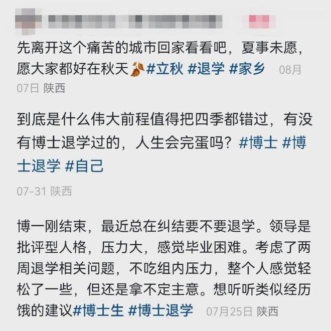 西电一材料博士生退学，刚读一年换三四个方向，本人回应：遗憾但不后悔(图3)