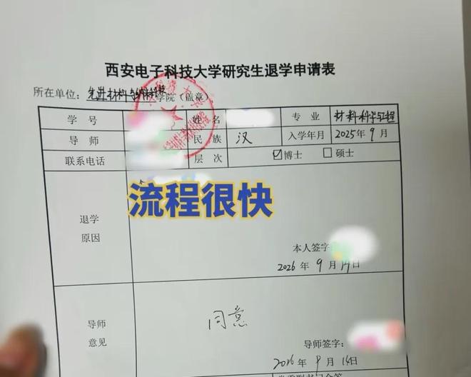 西电一材料博士生退学，刚读一年换三四个方向，本人回应：遗憾但不后悔(图7)