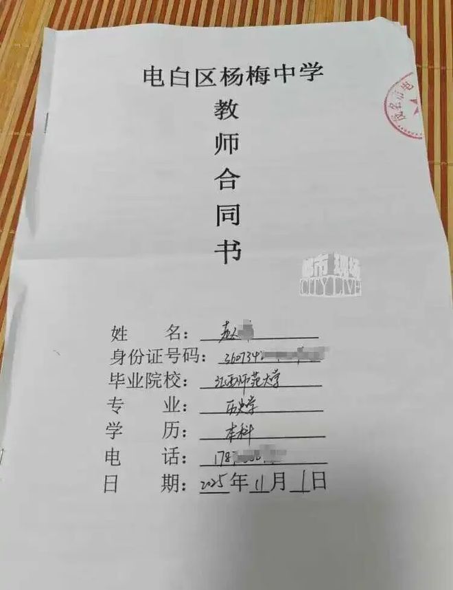 比周扒皮还黑心!应届毕业生校招成历史老师,学校让他教语文,又要他双班,还任班主任,他离职,学校不给工资(图4)