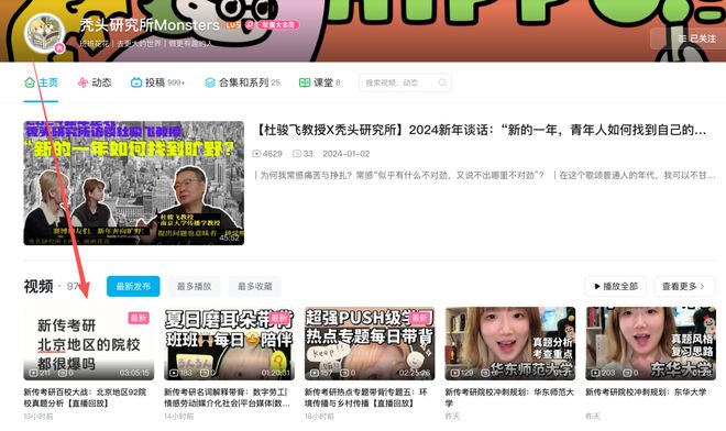 100所院校完全针对性冲刺规划(超清晰)(图6)
