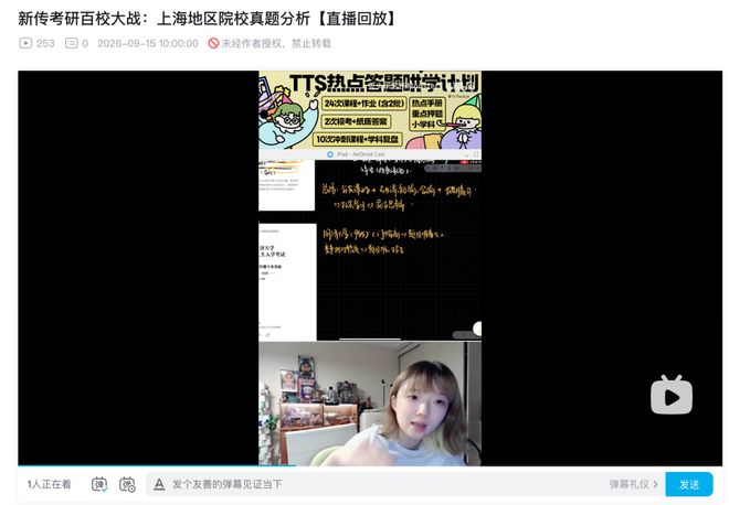 100所院校完全针对性冲刺规划(超清晰)(图7)