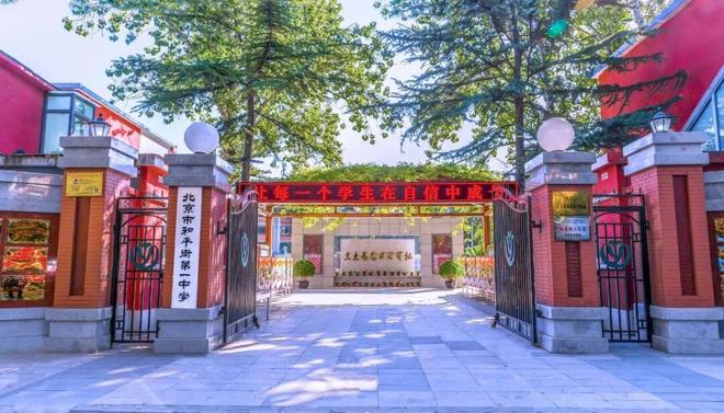 北京2.5万孩子明年不拼中考上普高?这所老牌示范校悄悄拆了两面墙!(图21)