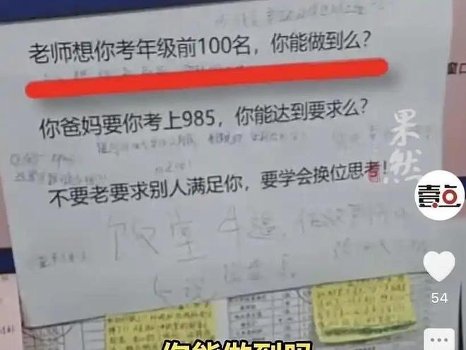 高三学生晚自习下课晚了20分钟,食堂饭菜被买光,后厨怒怼:你爸妈要你考上985,你能达到要求么?(图2)