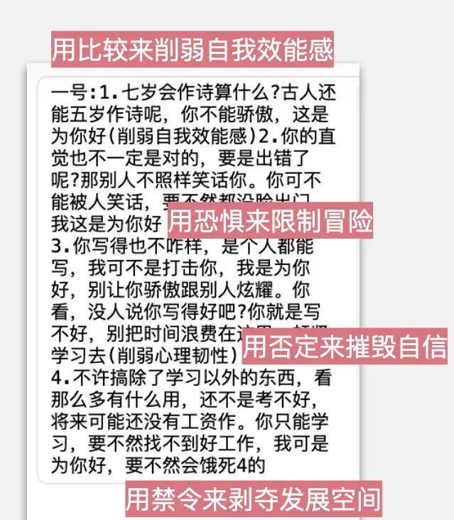 如何毁掉一个天才？(图3)