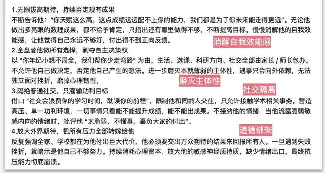 如何毁掉一个天才？(图6)