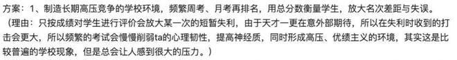 如何毁掉一个天才？(图9)