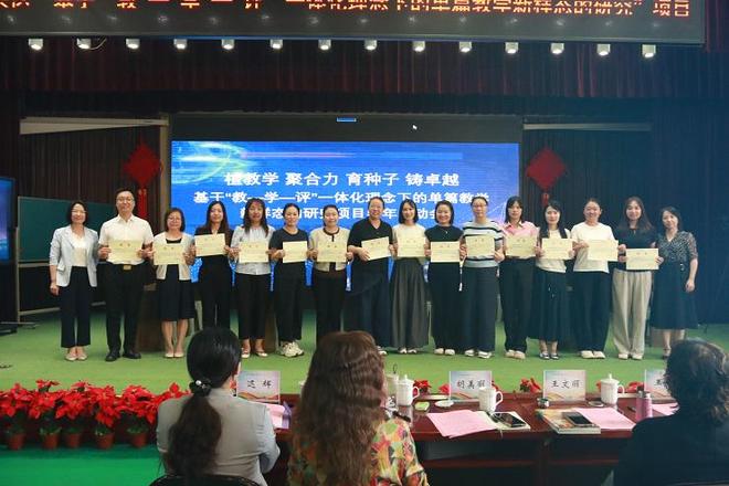 大兴区小学语文教-学-评一体化项目新学年启动会顺利举办(图2)