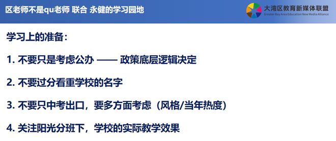 升学的路，有些事情省不了(图1)