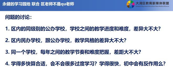 升学的路，有些事情省不了(图2)