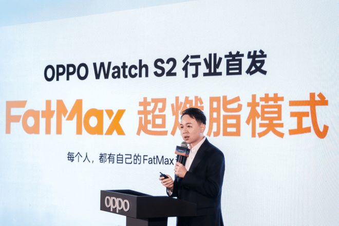 OPPO 发布 FatMax 超燃脂模式，用“千人千面”心率