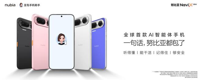 搭载豆包手机助手：努比亚NaviX Ultra 5499元起售(图3)