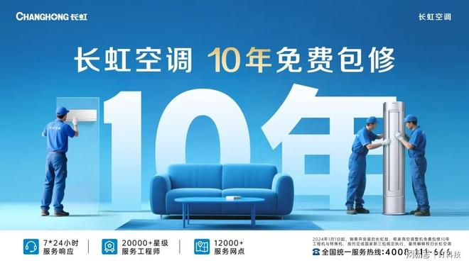 开渔节来了，长虹率先给出空调不锈蚀的“答案”(图5)
