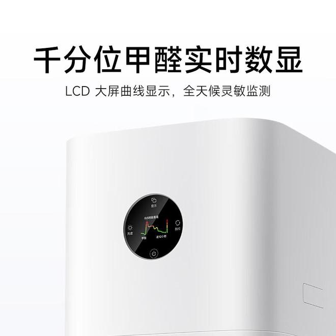 小米米家空气净化器6C预售：千分位甲醛数显，999元(图5)