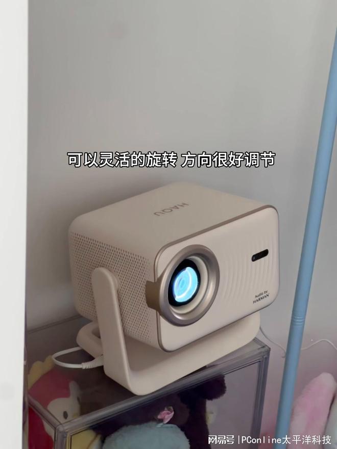 千元投影仪家用超清：哈趣投影仪H3UltraMax综合强(图5)