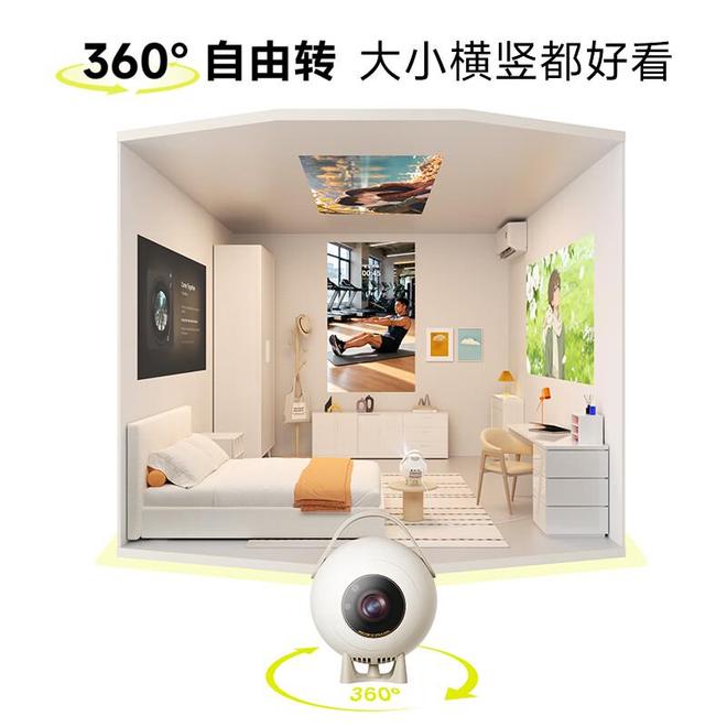 坚果360°全景智能投影仪MIGO官宣：2999元、首创竖屏巨幕，9月20日开售(图2)
