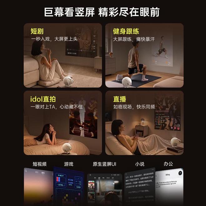 坚果360°全景智能投影仪MIGO官宣：2999元、首创竖屏巨幕，9月20日开售(图4)