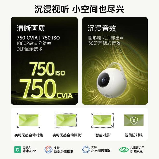 坚果360°全景智能投影仪MIGO官宣：2999元、首创竖屏巨幕，9月20日开售(图6)