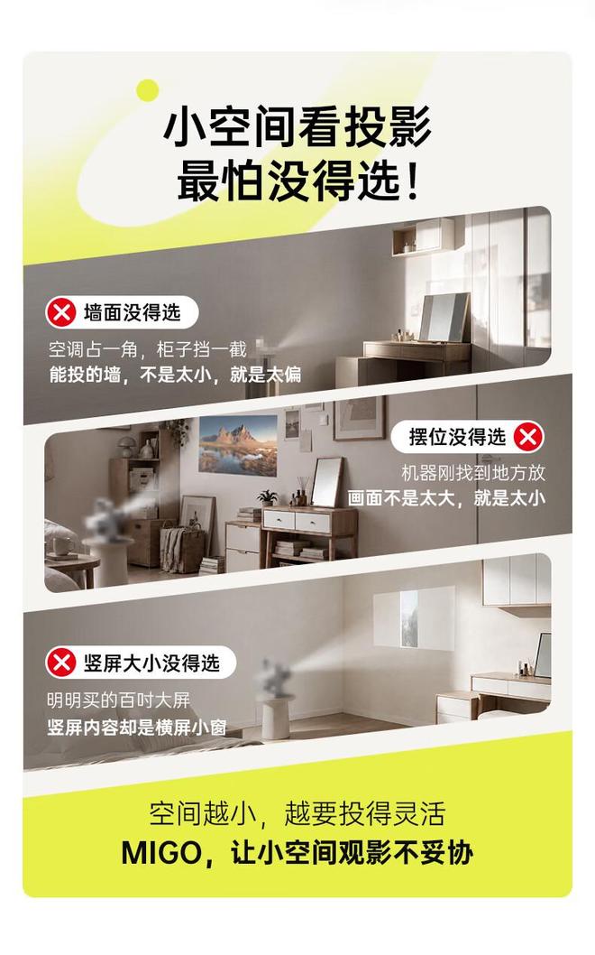 坚果360°全景智能投影仪MIGO官宣：2999元、首创竖屏巨幕，9月20日开售(图9)