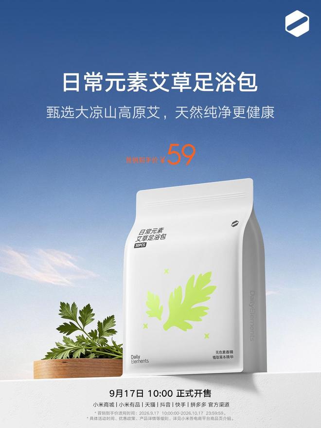 小米推出米家杀菌足浴器2：三段按摩+升降雨幕，首发409元(图2)