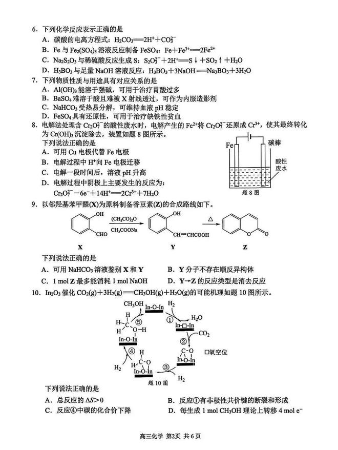 数学难、化学活？考的懵懵的！高三零模各科试卷出炉！(图16)