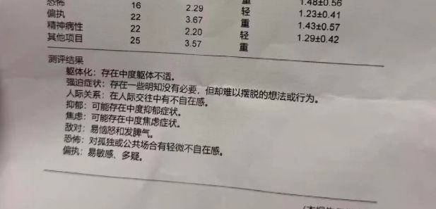 吃药才能睡着，花几万报家庭教育课，都关心孩子，谁来关心一下中年家长？(图5)