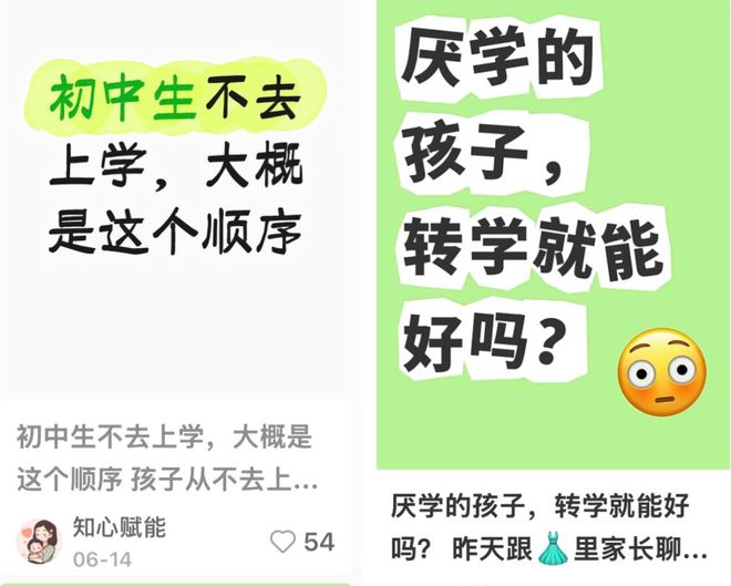 吃药才能睡着，花几万报家庭教育课，都关心孩子，谁来关心一下中年家长？(图7)